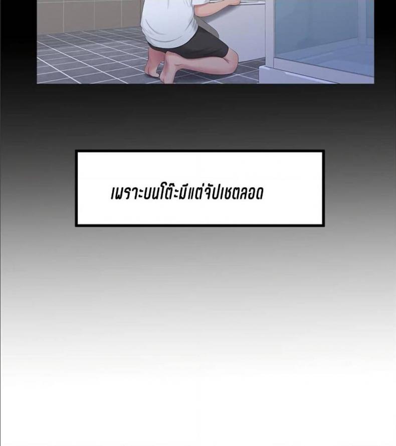 One’s In-Laws Virgins - หน้า 4