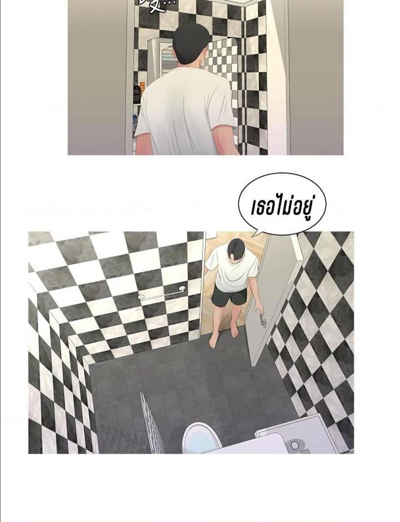 One’s In-Laws Virgins - หน้า 39