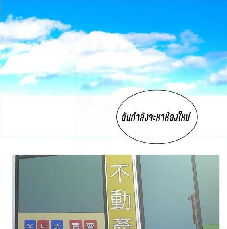 One’s In-Laws Virgins - หน้า 52