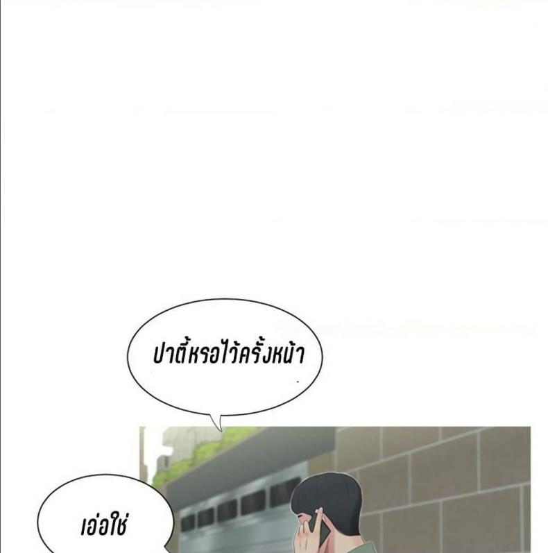 One’s In-Laws Virgins - หน้า 63