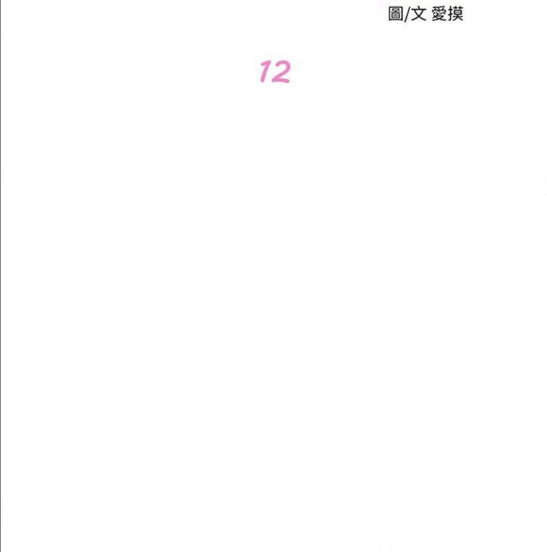 One’s In-Laws Virgins - หน้า 8