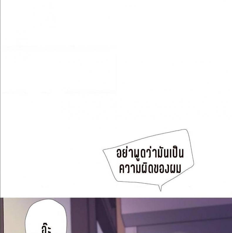 One’s In-Laws Virgins - หน้า 2
