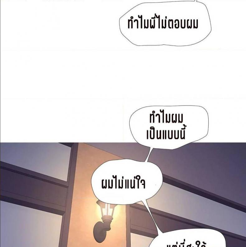 One’s In-Laws Virgins - หน้า 4