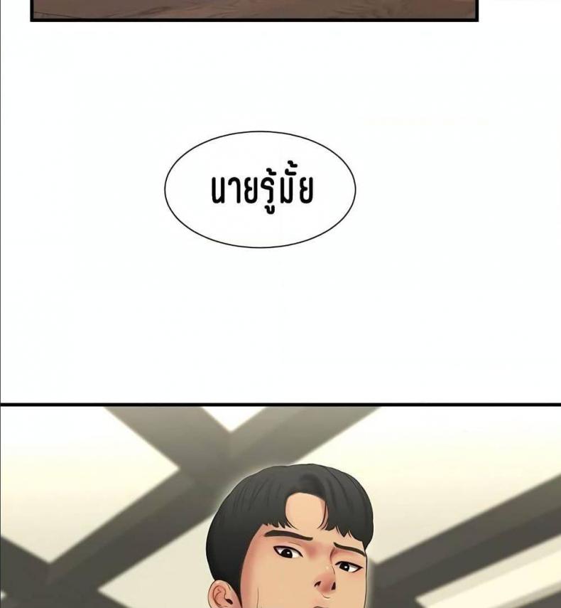 One’s In-Laws Virgins - หน้า 2