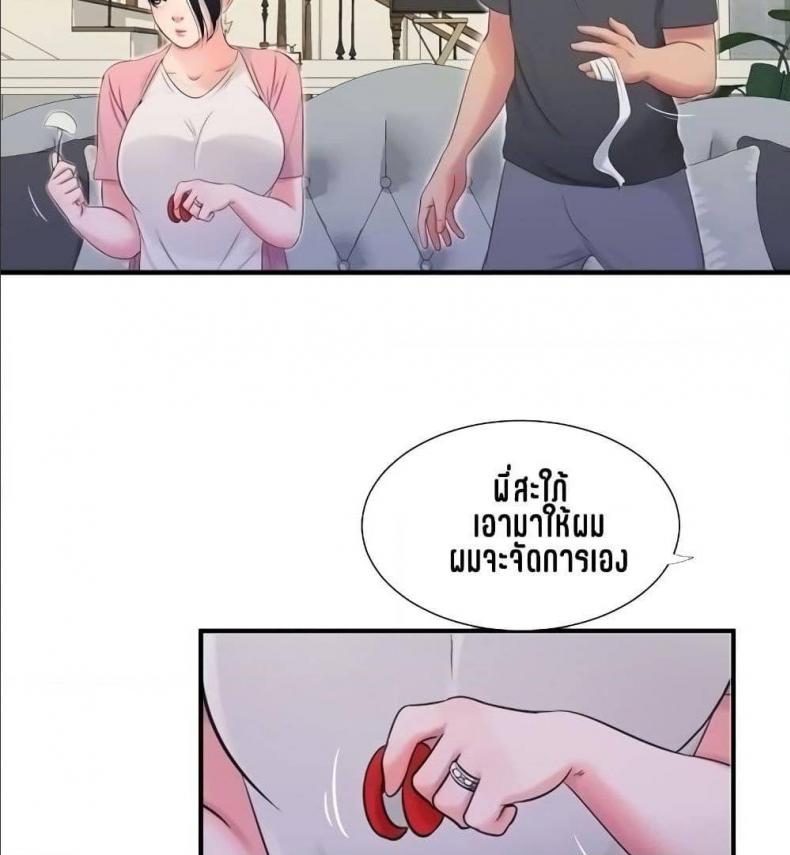 One’s In-Laws Virgins - หน้า 32