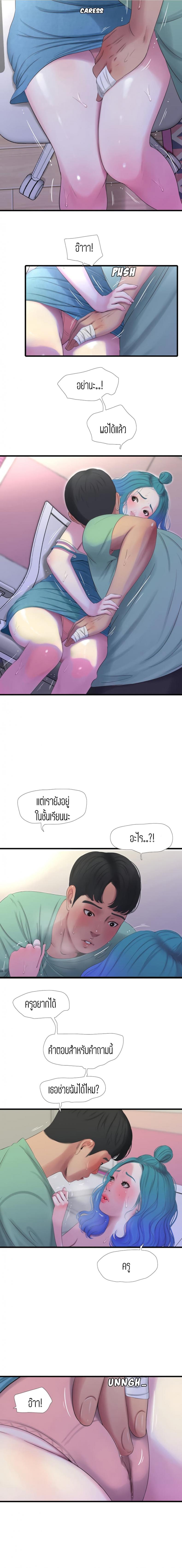 One’s In-Laws Virgins - หน้า 4