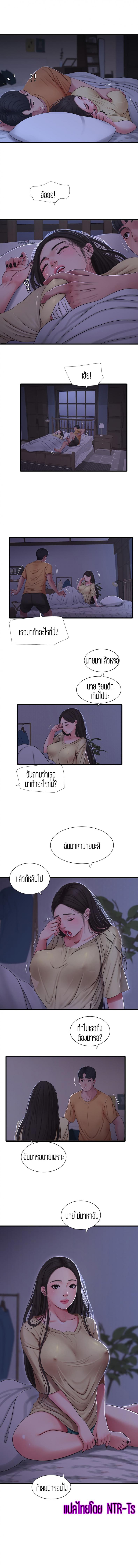 One’s In-Laws Virgins - หน้า 7