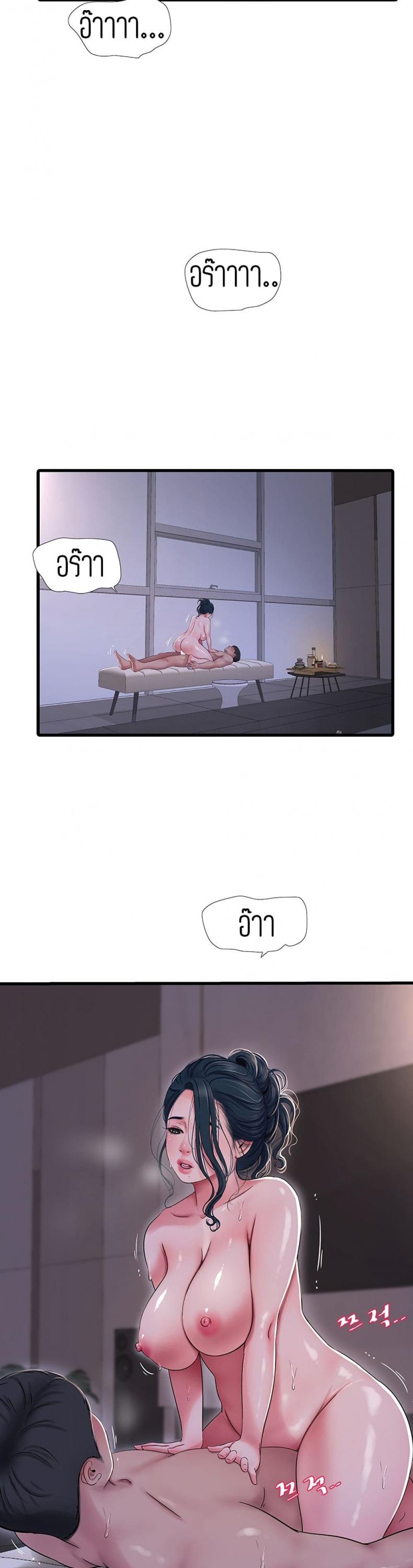 One’s In-Laws Virgins - หน้า 6