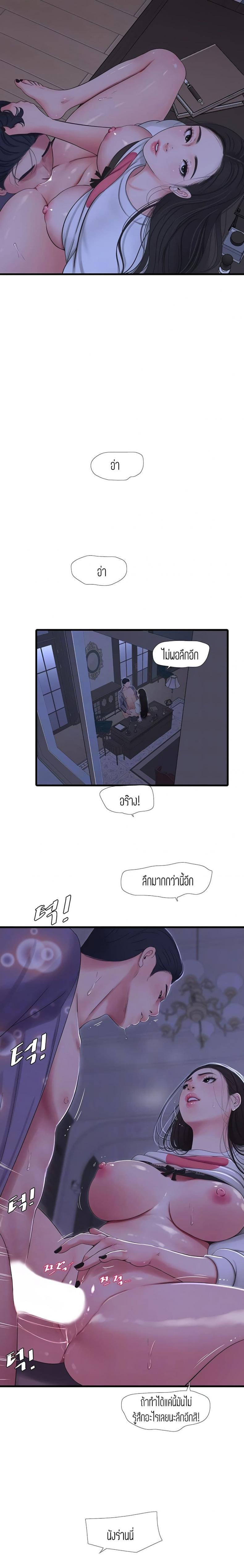 One’s In-Laws Virgins - หน้า 4