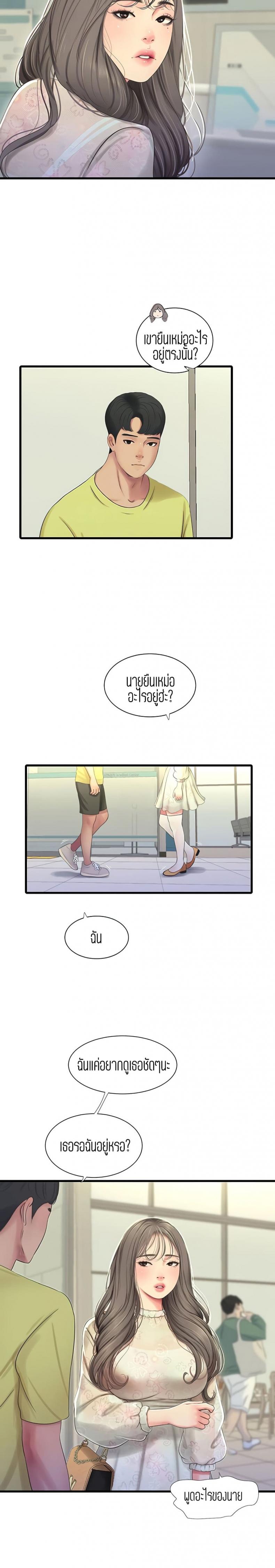 One’s In-Laws Virgins - หน้า 5
