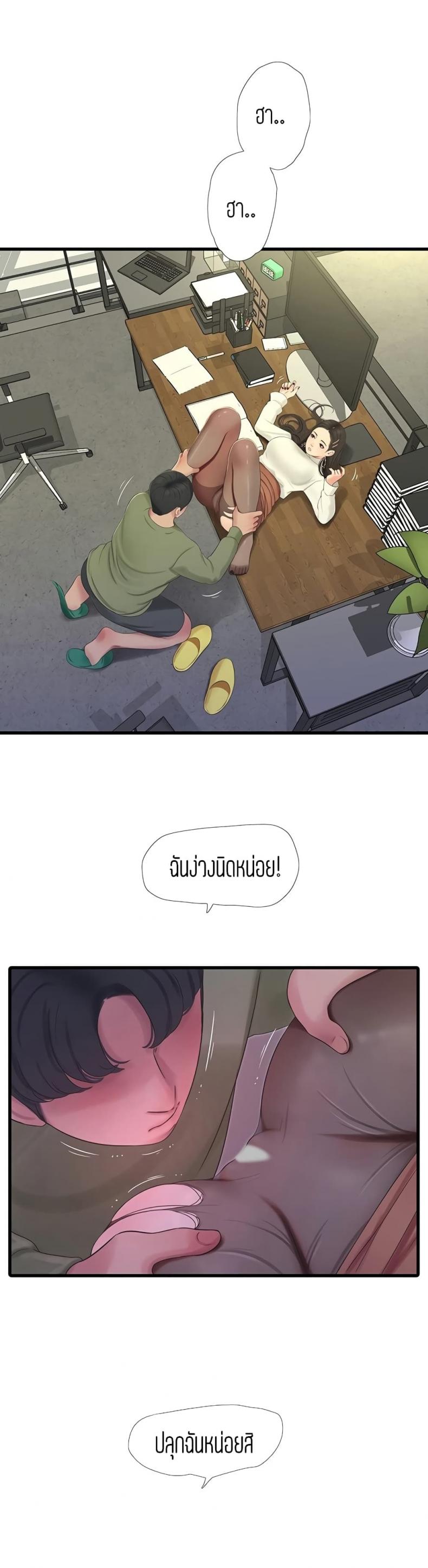 One’s In-Laws Virgins - หน้า 3