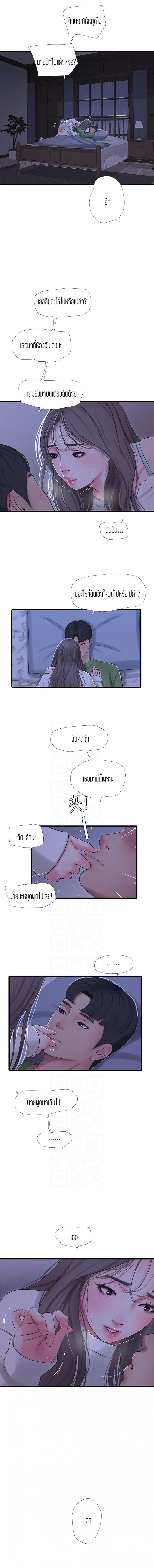 One’s In-Laws Virgins - หน้า 4