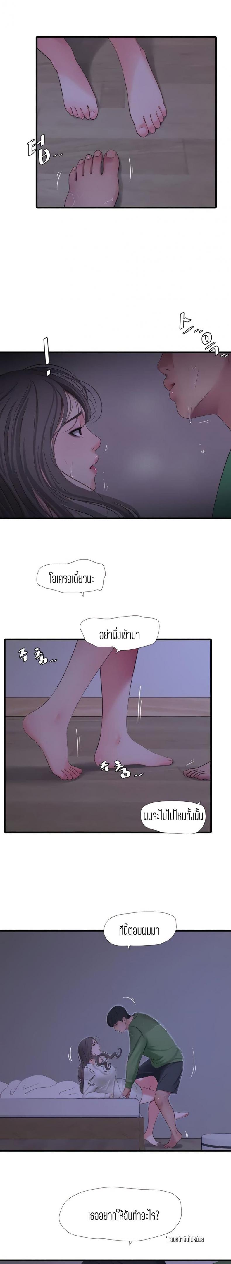 One’s In-Laws Virgins - หน้า 2
