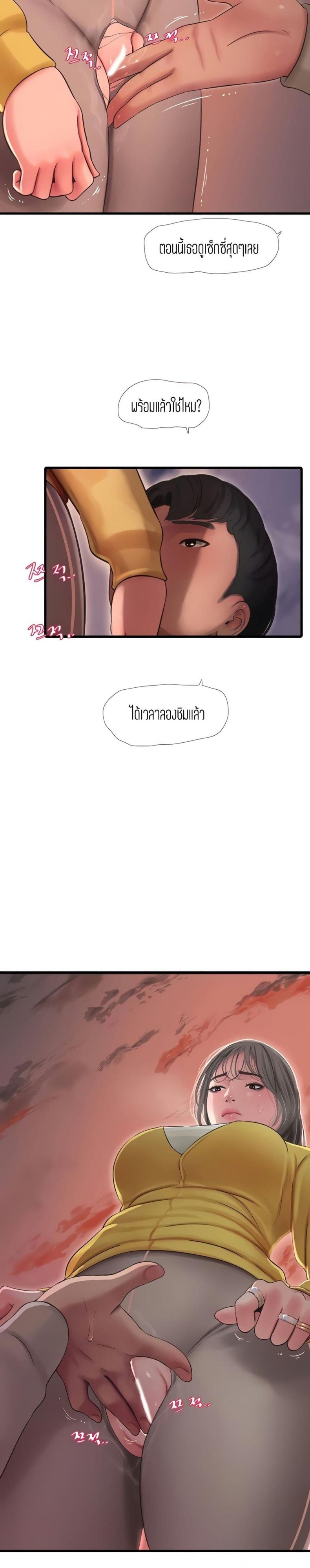 One’s In-Laws Virgins - หน้า 6