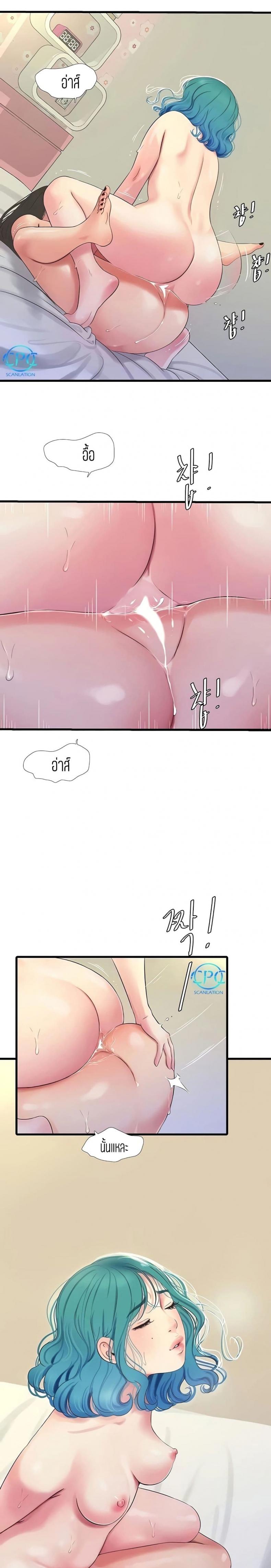 One’s In-Laws Virgins - หน้า 2
