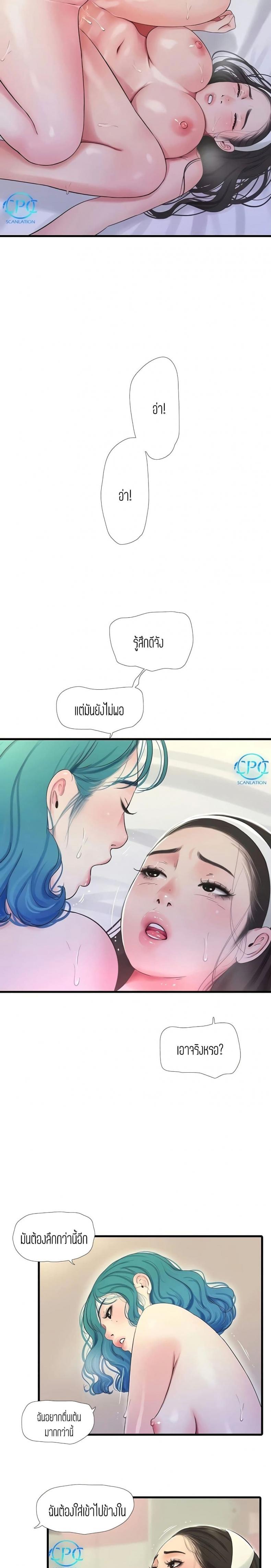 One’s In-Laws Virgins - หน้า 3