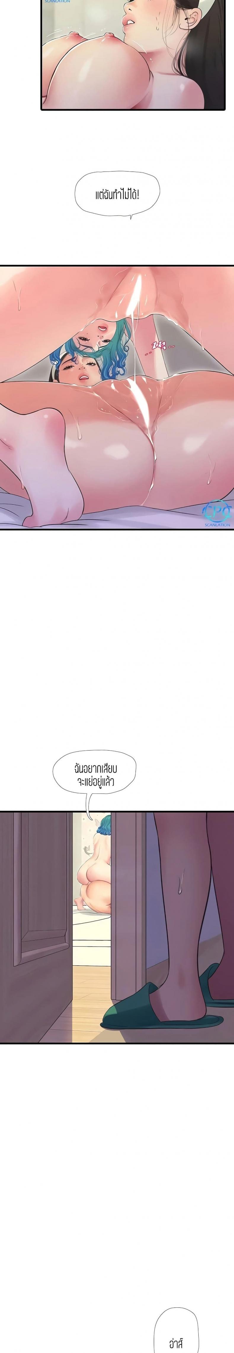 One’s In-Laws Virgins - หน้า 4