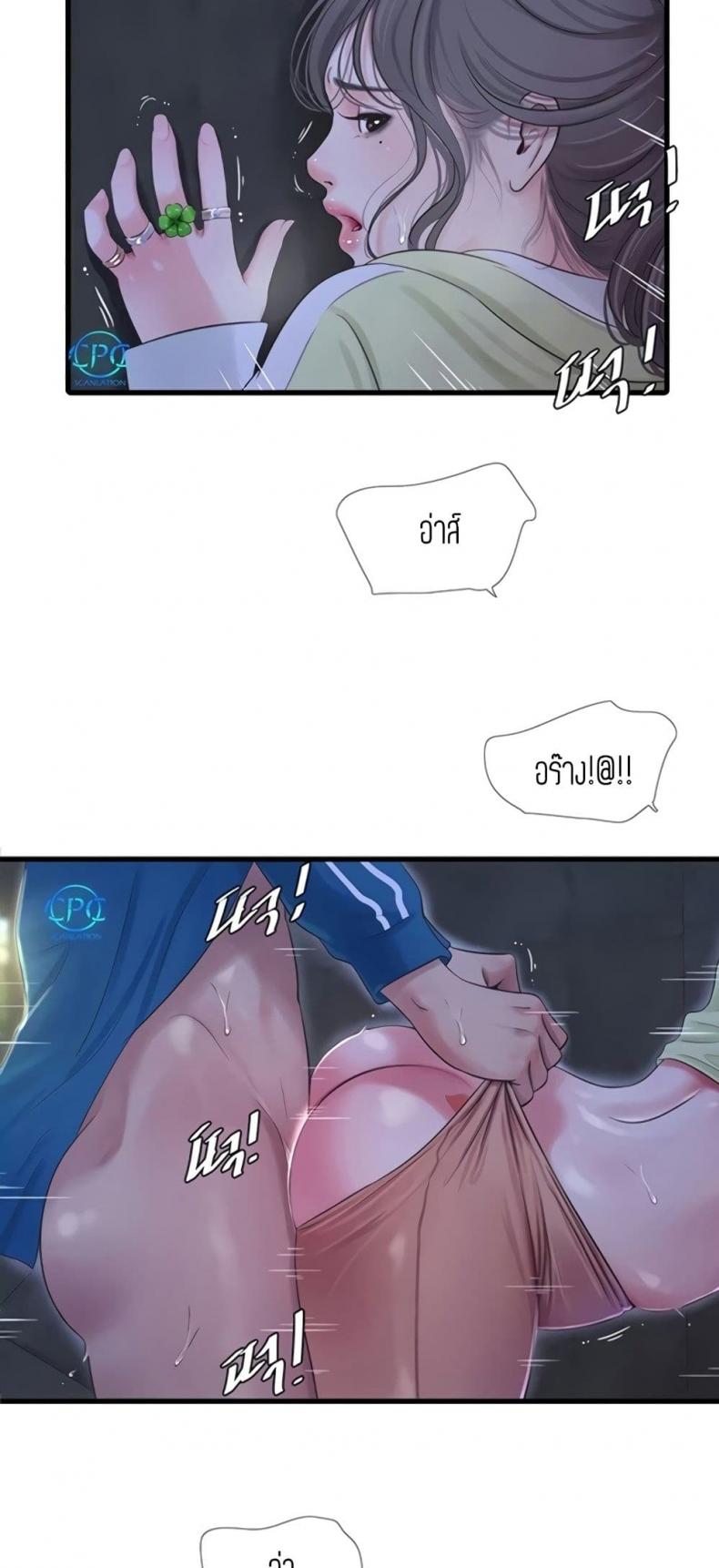 One’s In-Laws Virgins - หน้า 3