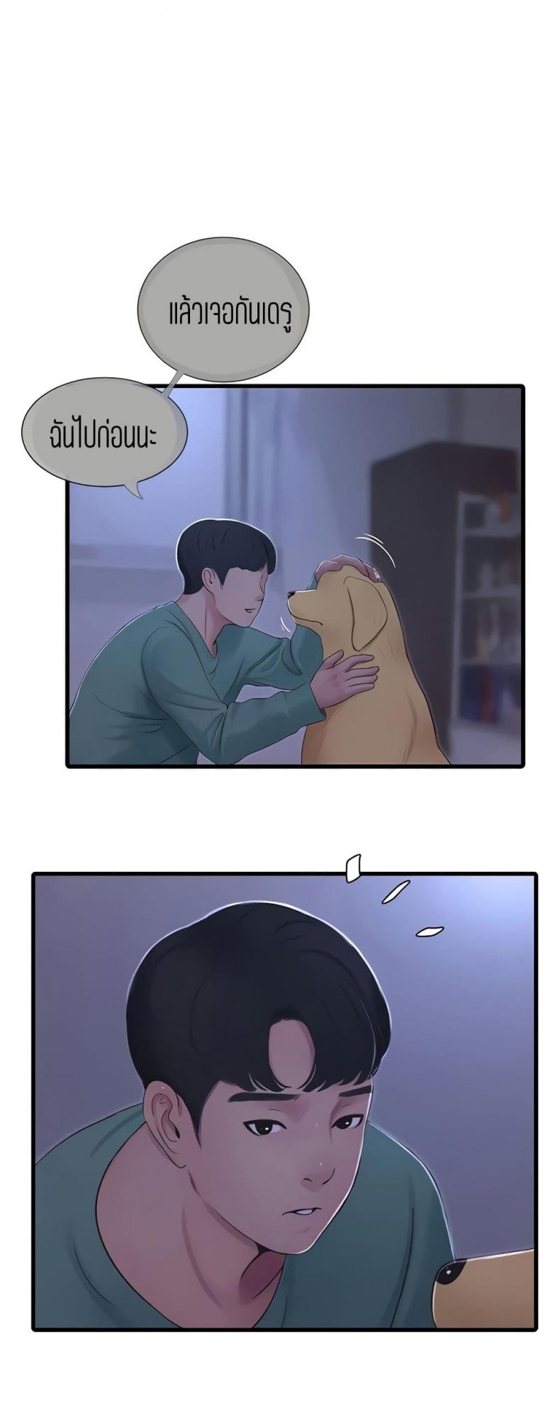 One’s In-Laws Virgins - หน้า 3