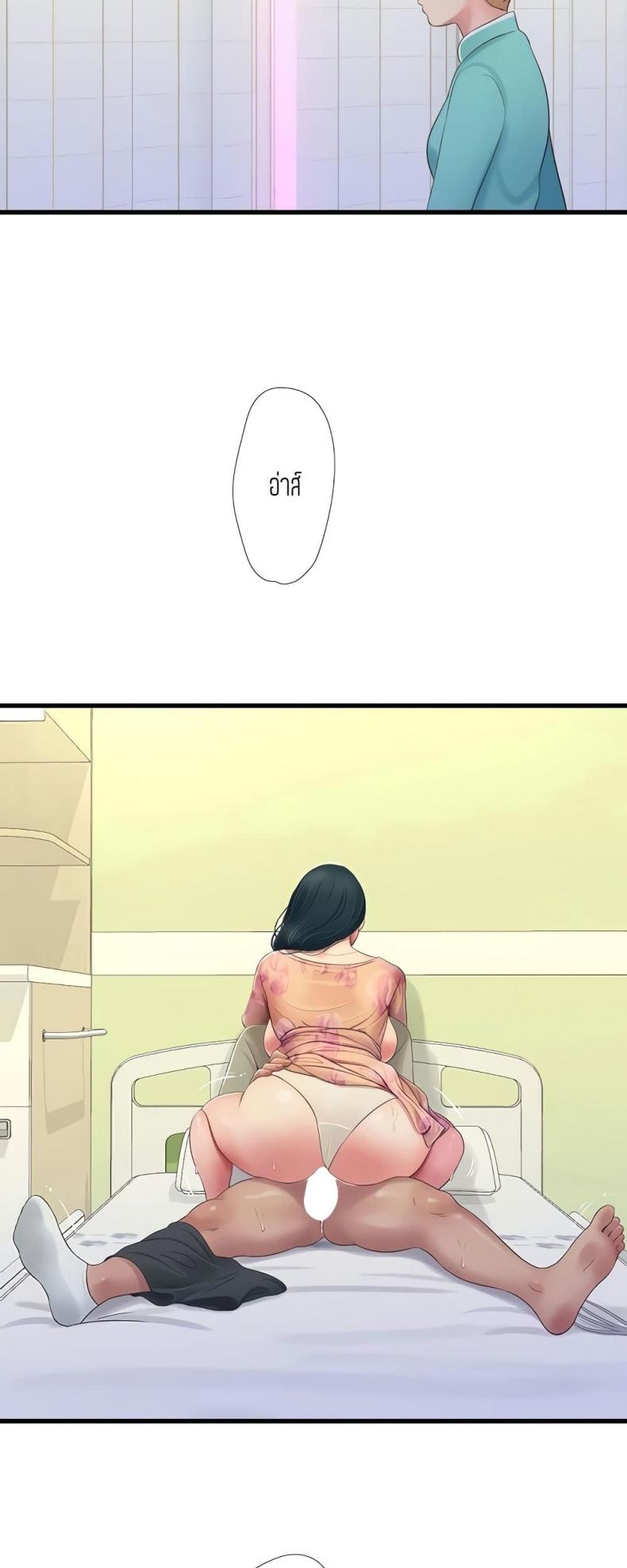 One’s In-Laws Virgins - หน้า 39