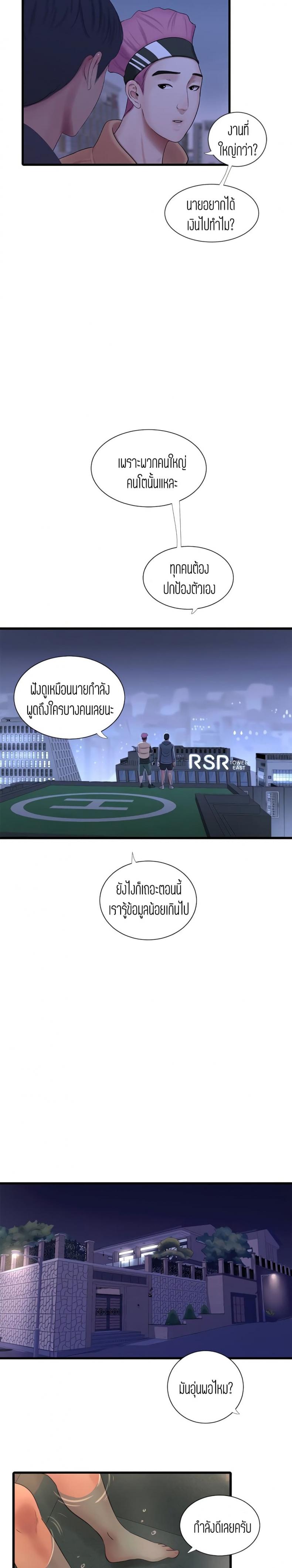 One’s In-Laws Virgins - หน้า 7