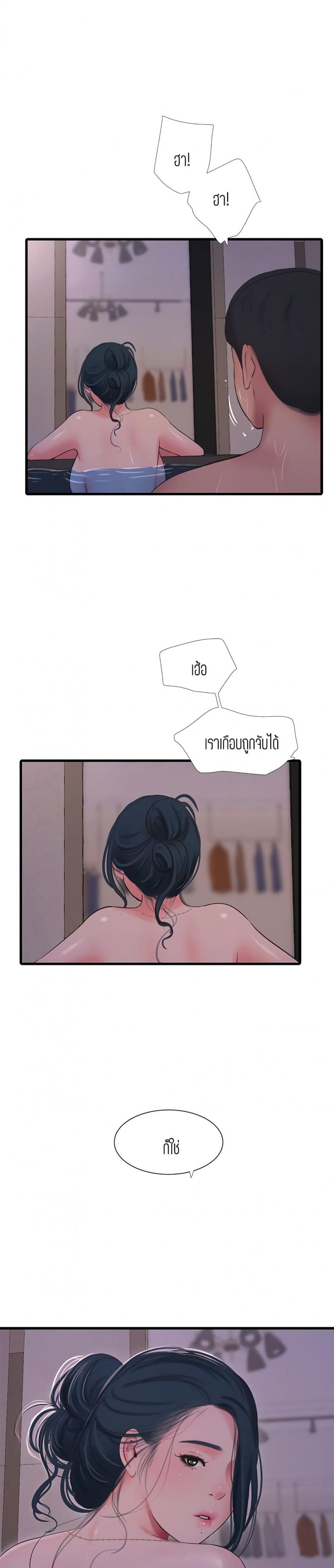 One’s In-Laws Virgins - หน้า 14