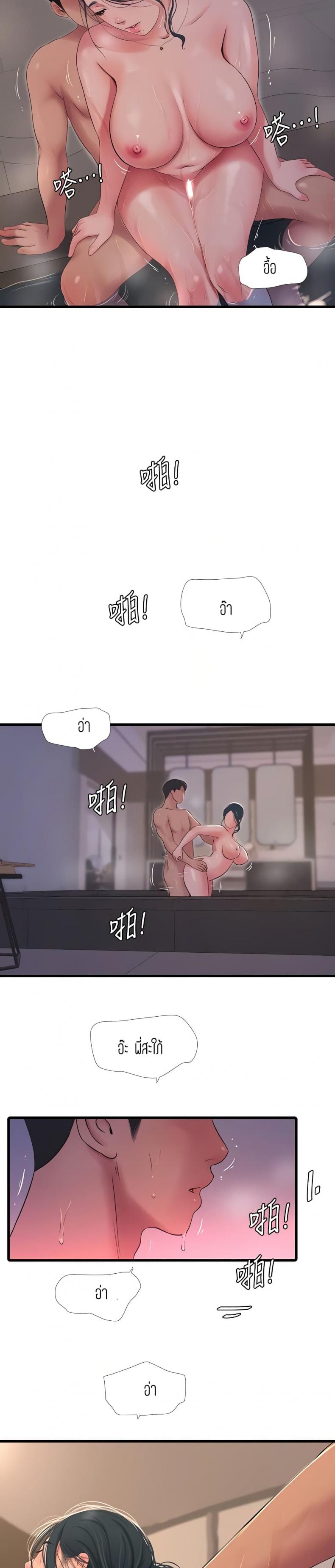 One’s In-Laws Virgins - หน้า 3