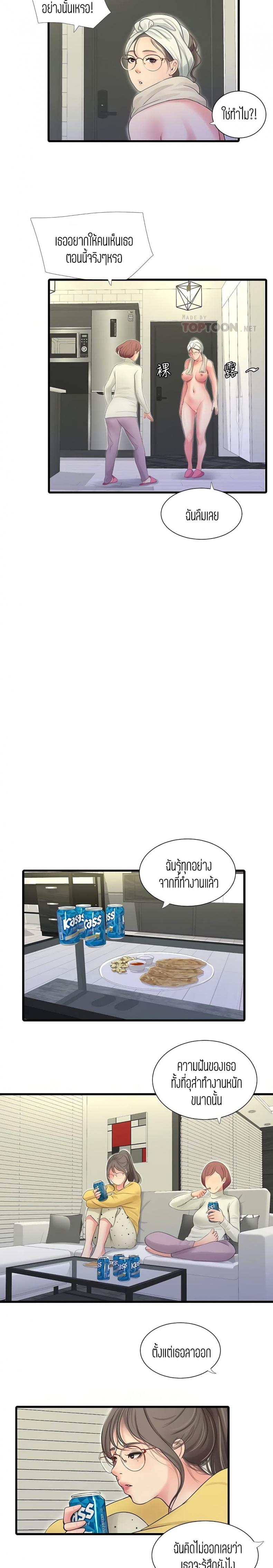 One’s In-Laws Virgins - หน้า 9