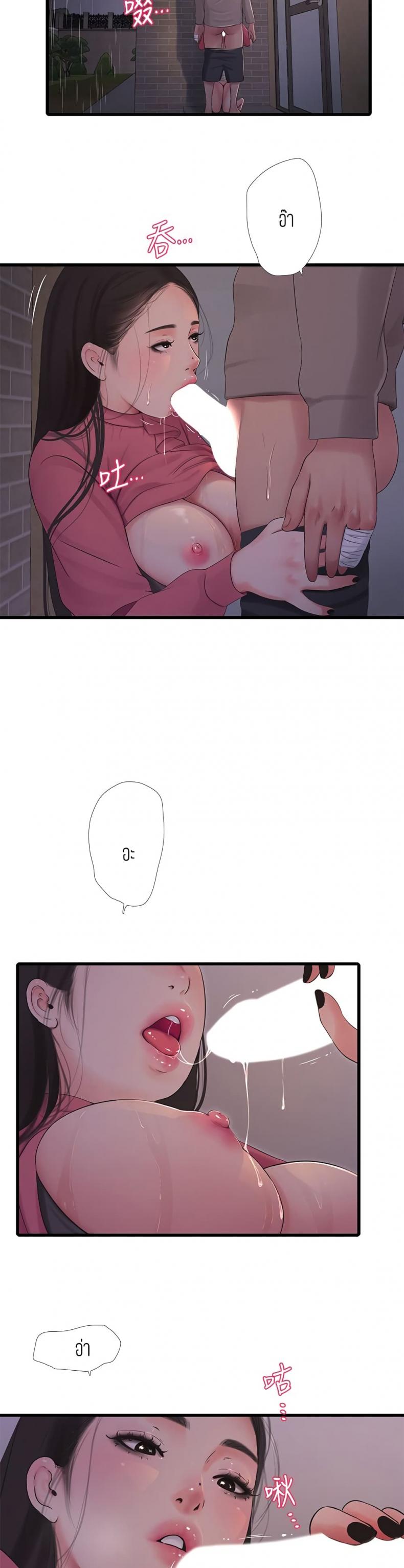 One’s In-Laws Virgins - หน้า 2