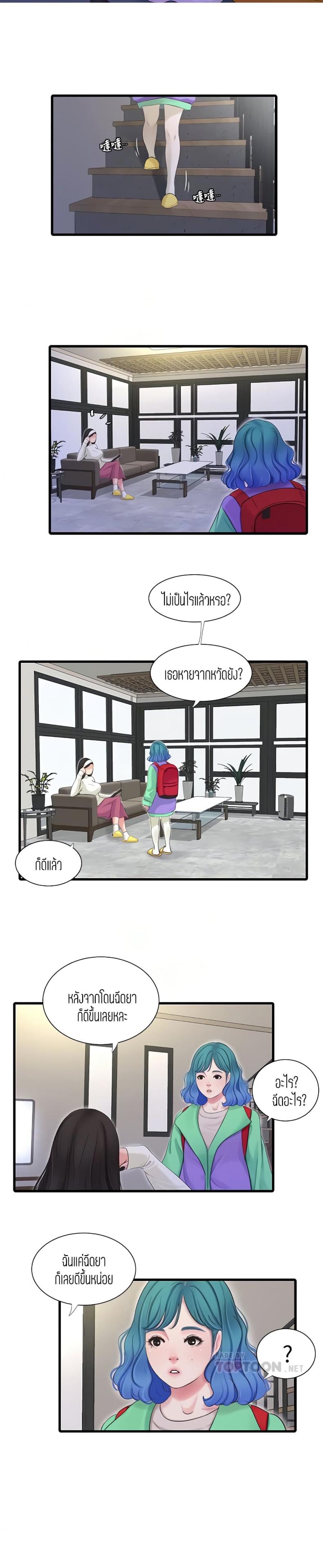 One’s In-Laws Virgins - หน้า 4