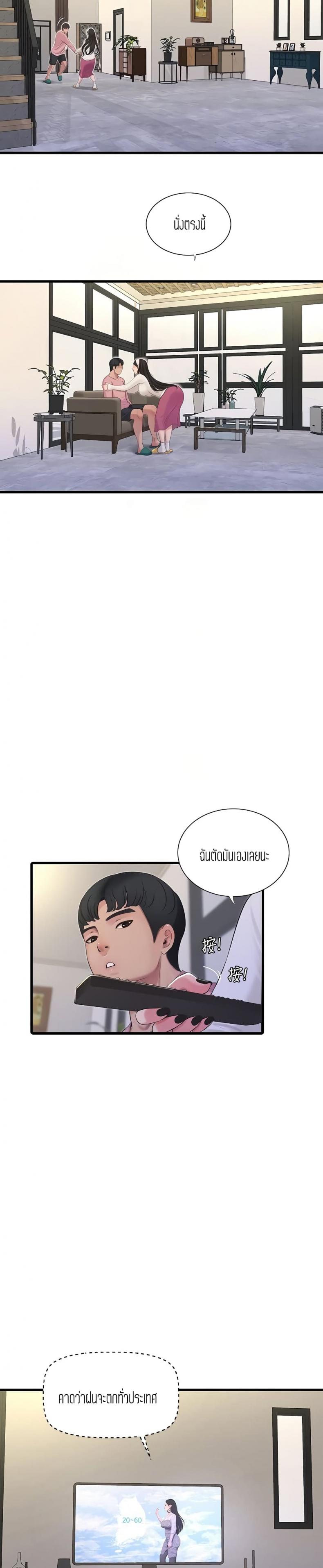 One’s In-Laws Virgins - หน้า 7