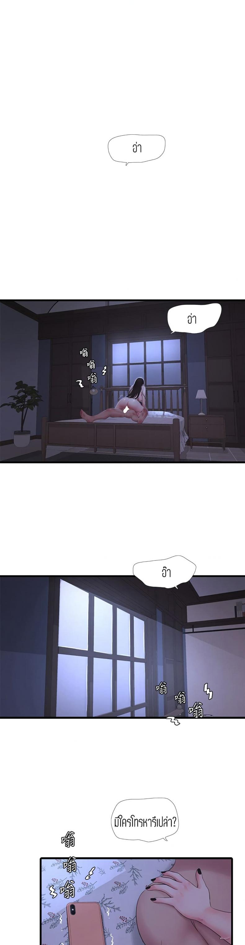 One’s In-Laws Virgins - หน้า 7