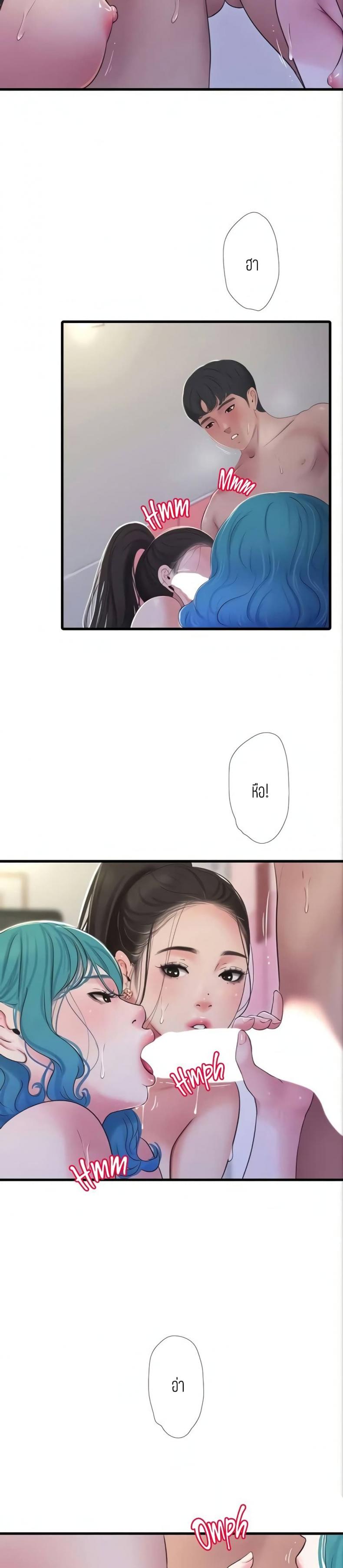 One’s In-Laws Virgins - หน้า 2