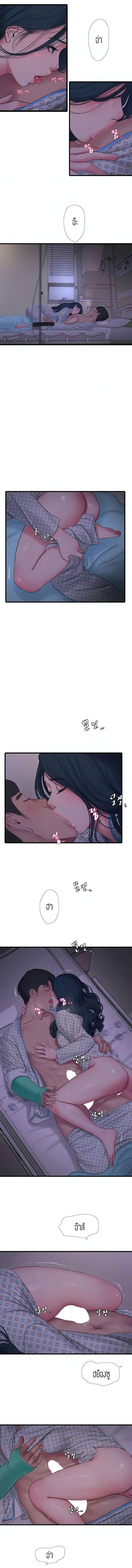 One’s In-Laws Virgins - หน้า 2