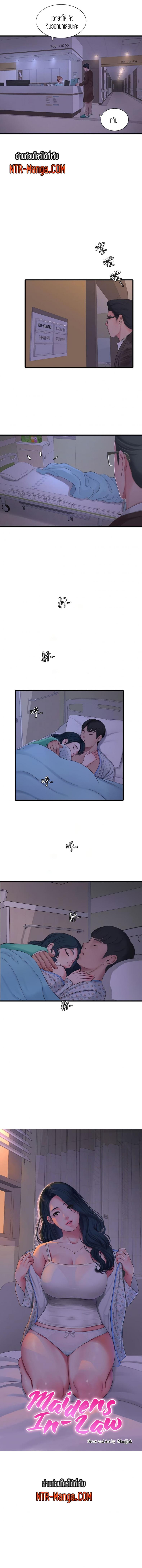 One’s In-Laws Virgins - หน้า 3