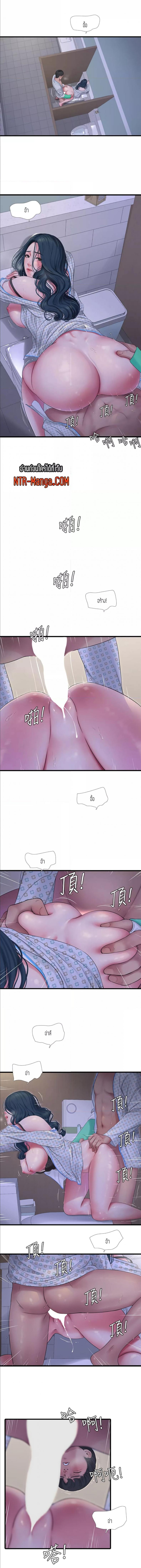 One’s In-Laws Virgins - หน้า 7