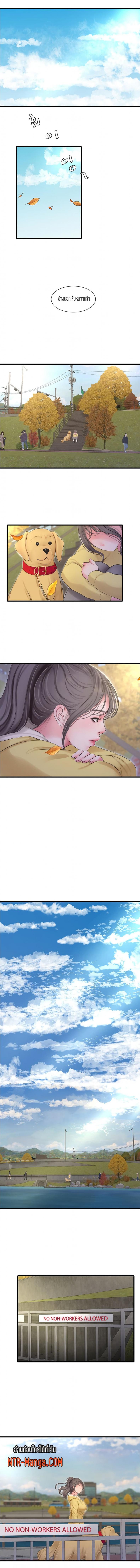 One’s In-Laws Virgins - หน้า 2