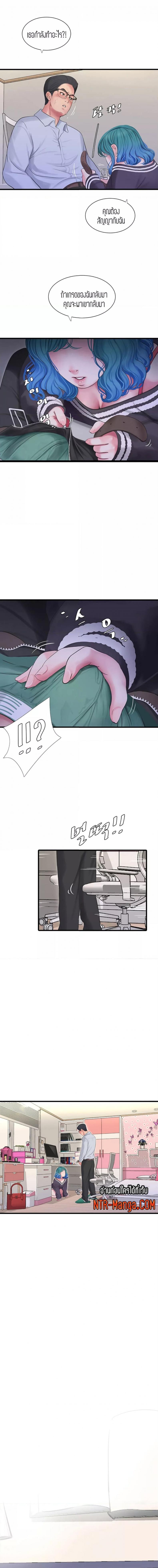 One’s In-Laws Virgins - หน้า 2