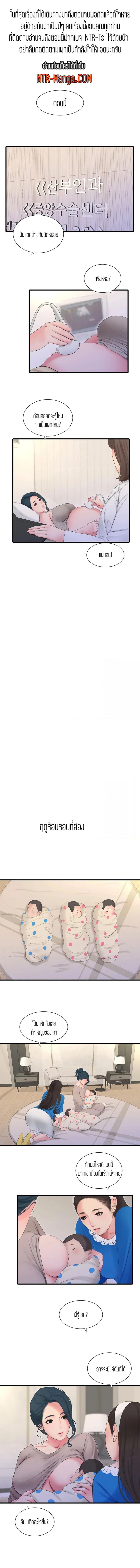 One’s In-Laws Virgins - หน้า 1
