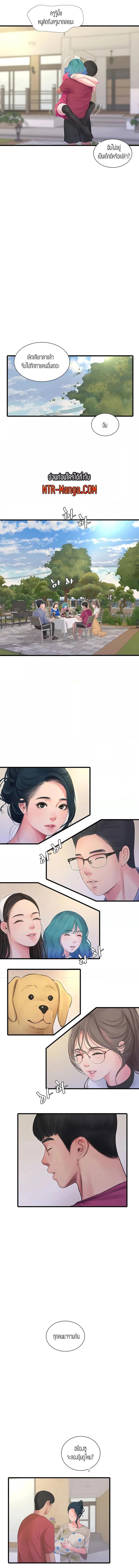 One’s In-Laws Virgins - หน้า 3