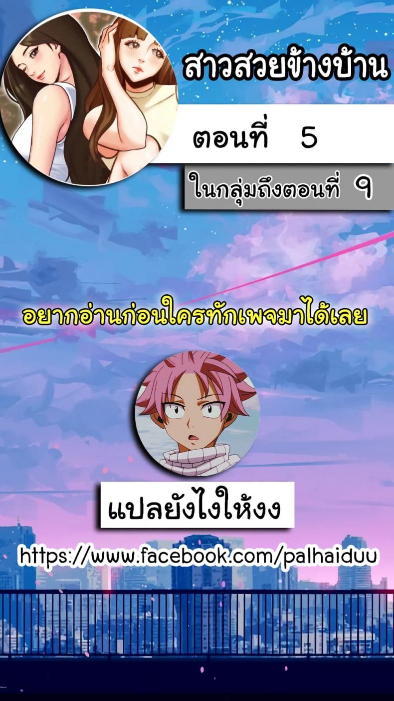 My Baby Girl - หน้า 1