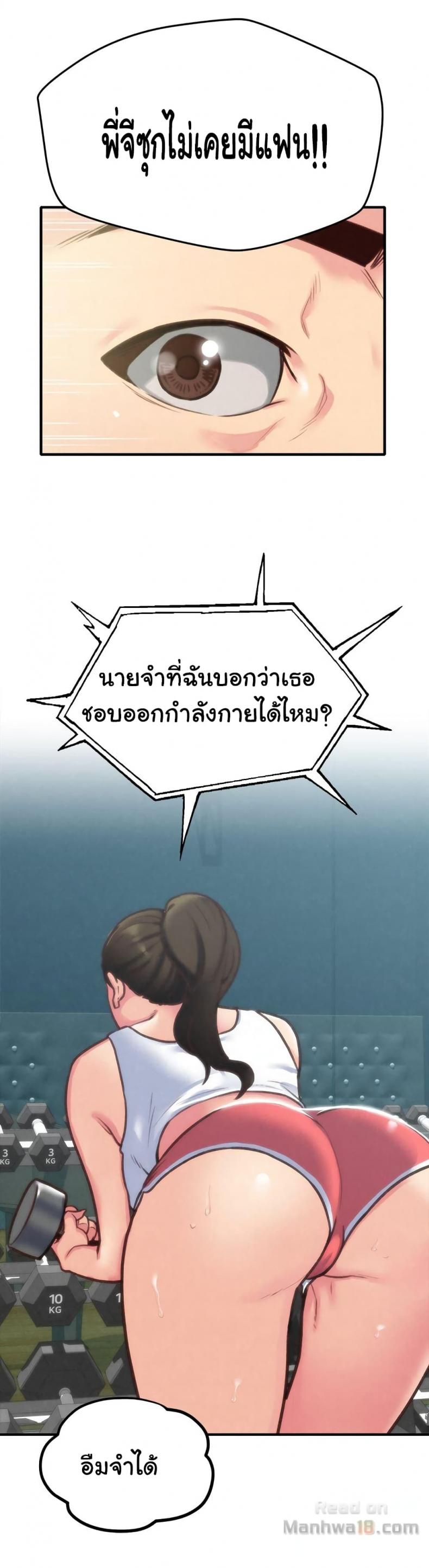 My Baby Girl - หน้า 21