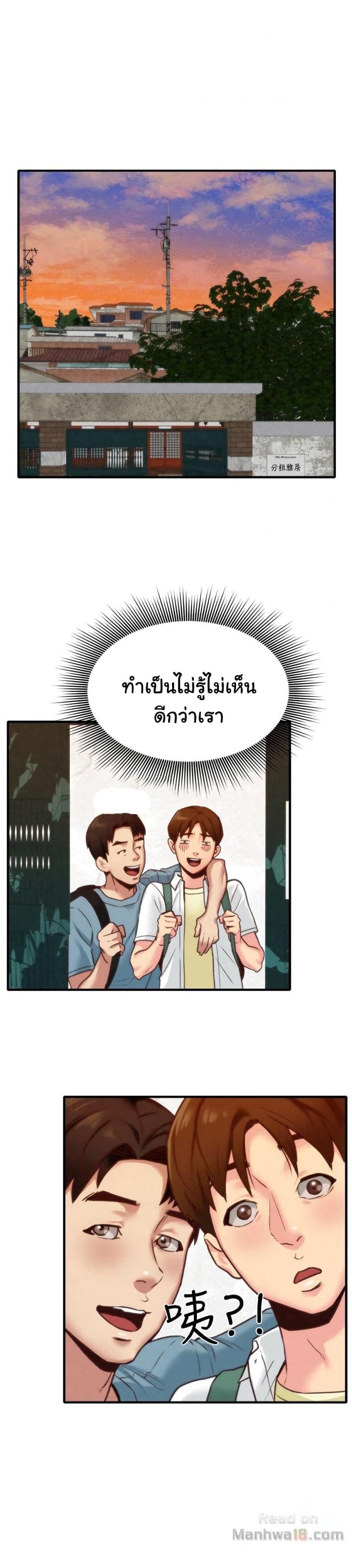 My Baby Girl - หน้า 27
