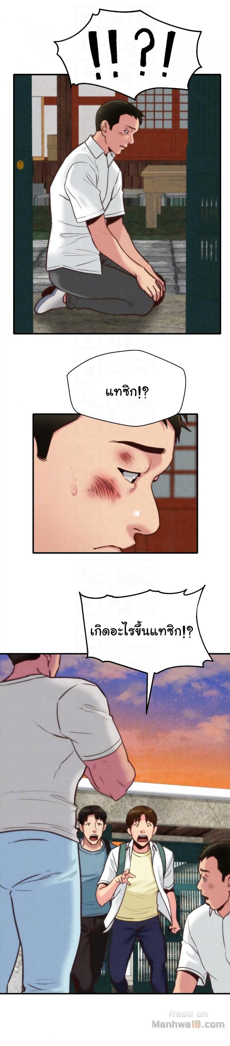 My Baby Girl - หน้า 28