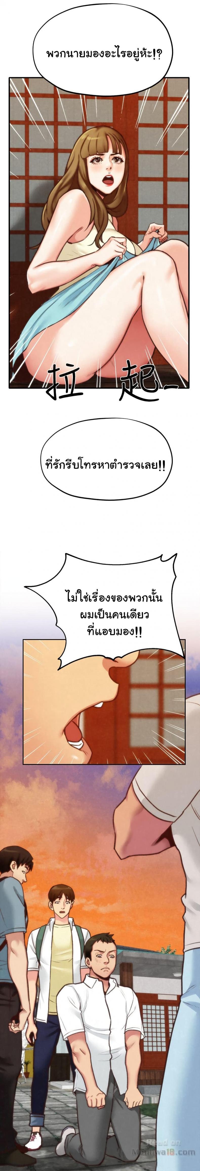 My Baby Girl - หน้า 33