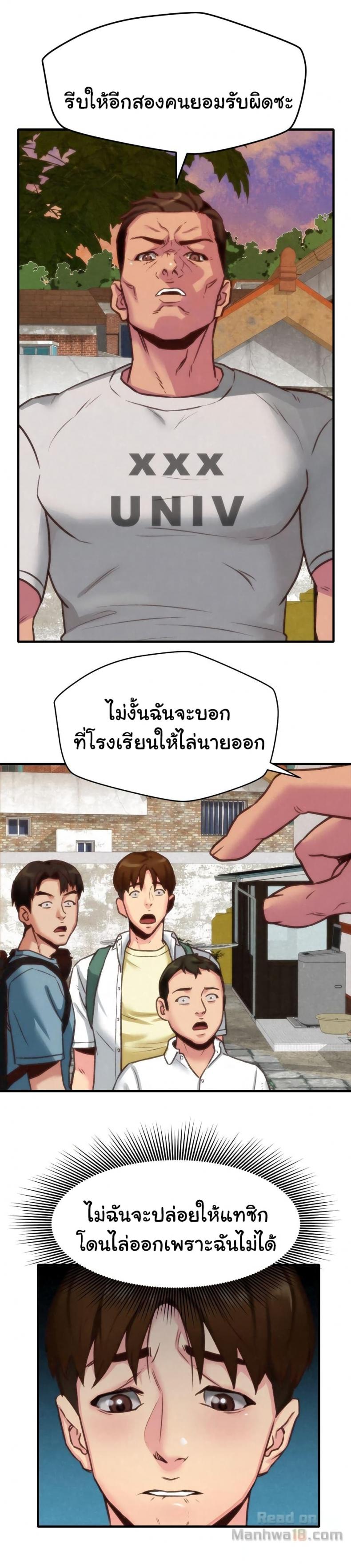 My Baby Girl - หน้า 37
