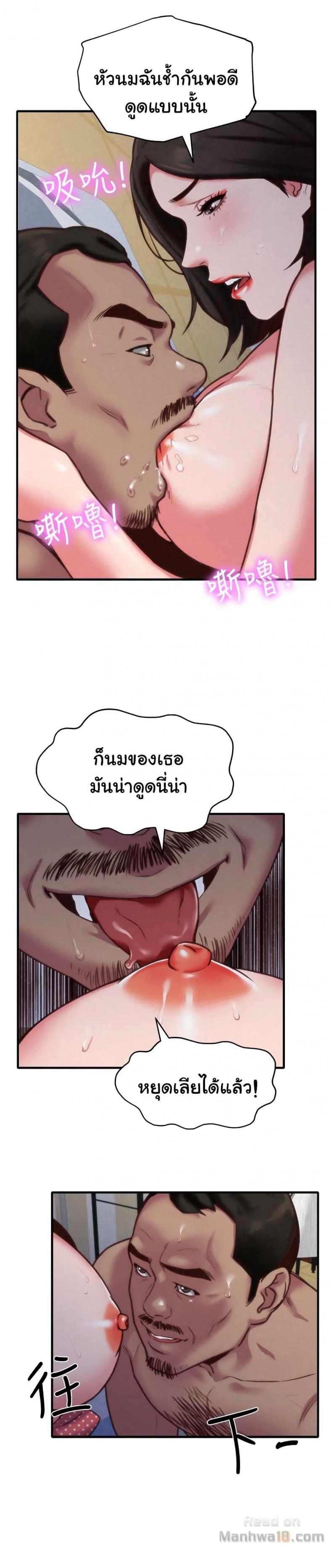 My Baby Girl - หน้า 6