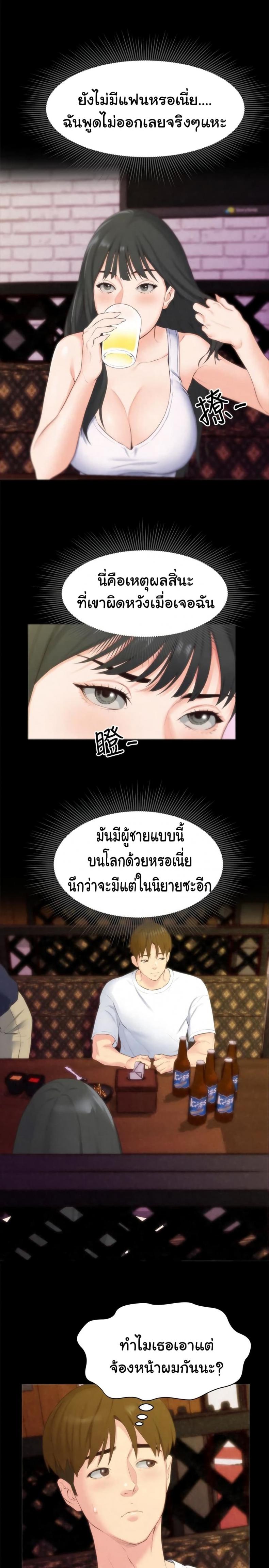 My Baby Girl - หน้า 10