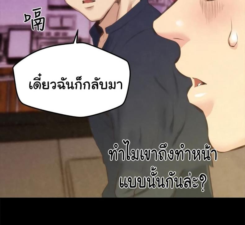 My Baby Girl - หน้า 13