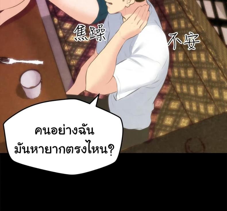 My Baby Girl - หน้า 17